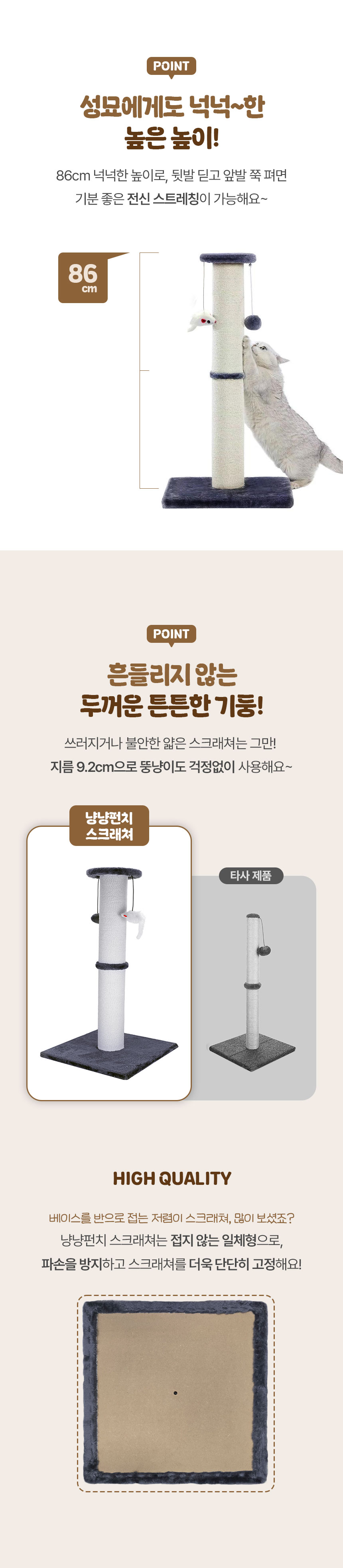 [NEW신상][무료배송] 크레용펫 냥냥펀치 수직 스크래쳐 대형 3번째