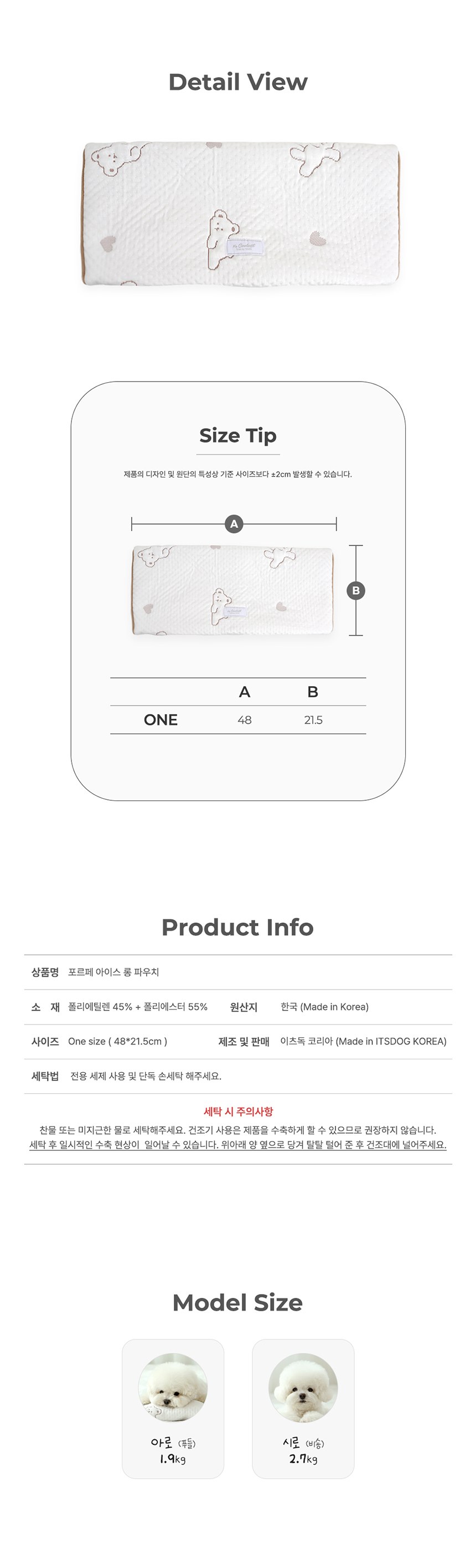 [NEW신상][무료배송] 이츠독 포르페 아이스 롱 파우치 4번째