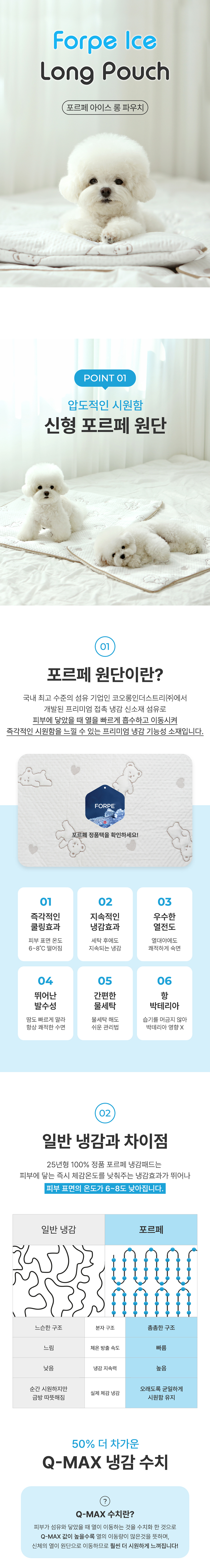 [NEW신상][무료배송] 이츠독 포르페 아이스 롱 파우치 1번째