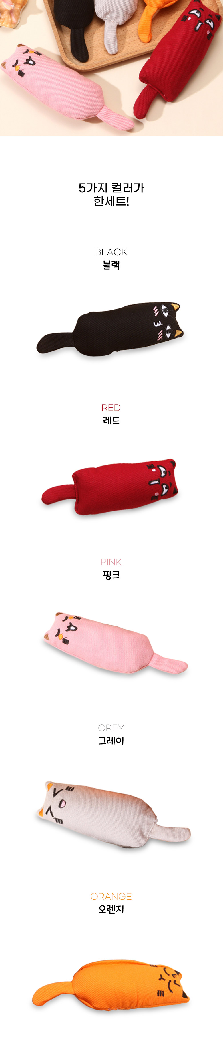 [무료배송] 딩동펫 고양이 소프트 캣닢 냥페이스 인형 5종 세트 4번째