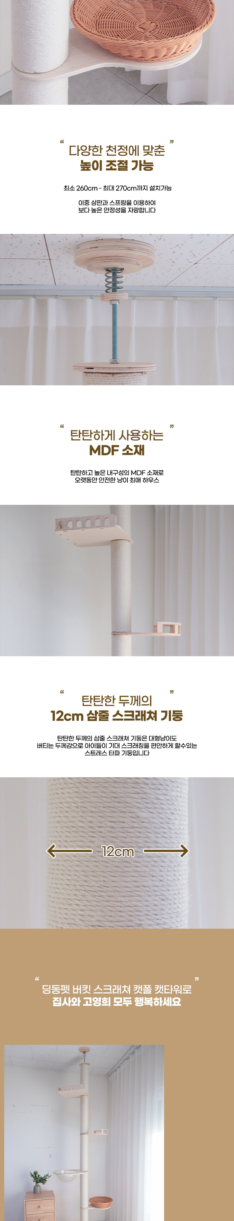 [특가할인][무료배송] 딩동펫 버킷 스크래쳐 캣타워 4번째