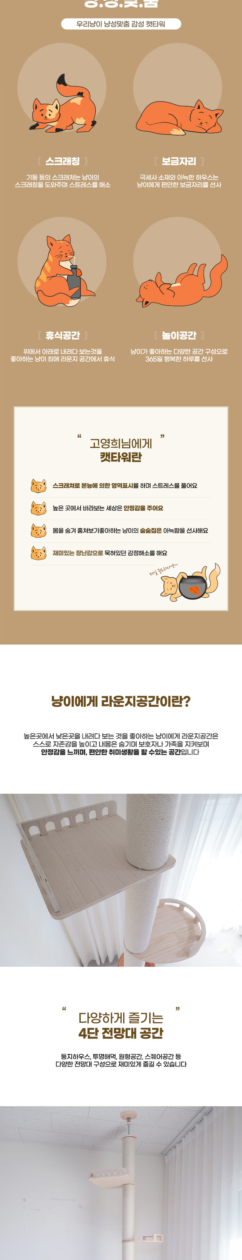 [특가할인][무료배송] 딩동펫 버킷 스크래쳐 캣타워 2번째