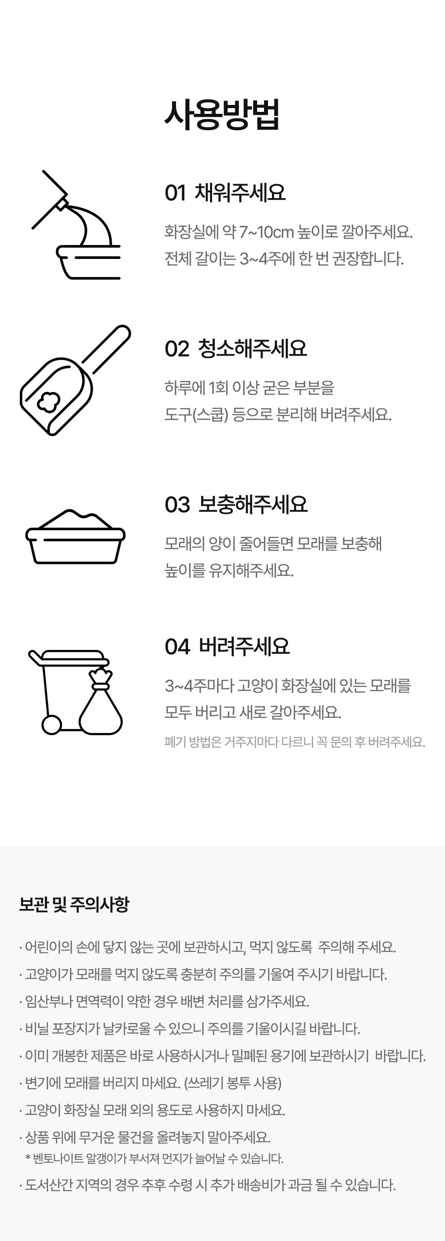 마이도미넌트 벤토나이트 고양이모래 블랙(제시카) 11kg 14번째