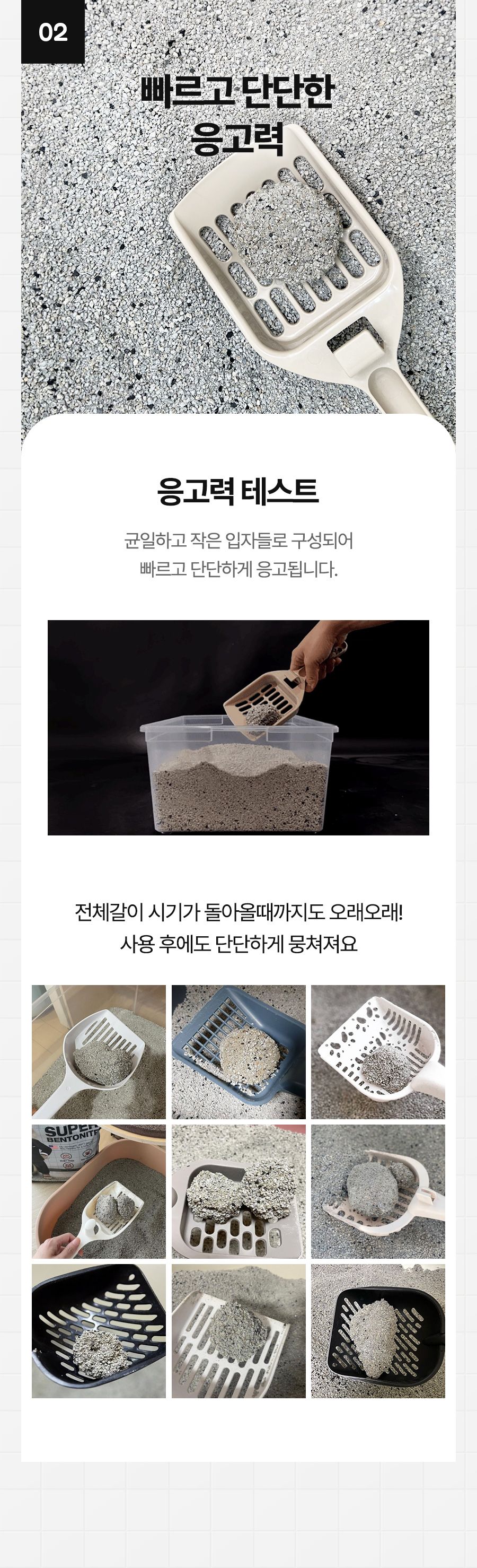 마이도미넌트 벤토나이트 고양이모래 블랙(제시카) 11kg 6번째