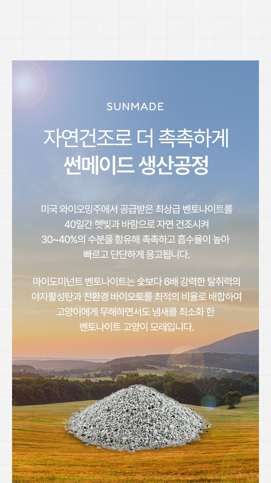 마이도미넌트 벤토나이트 고양이모래 블랙(제시카) 11kg 11번째