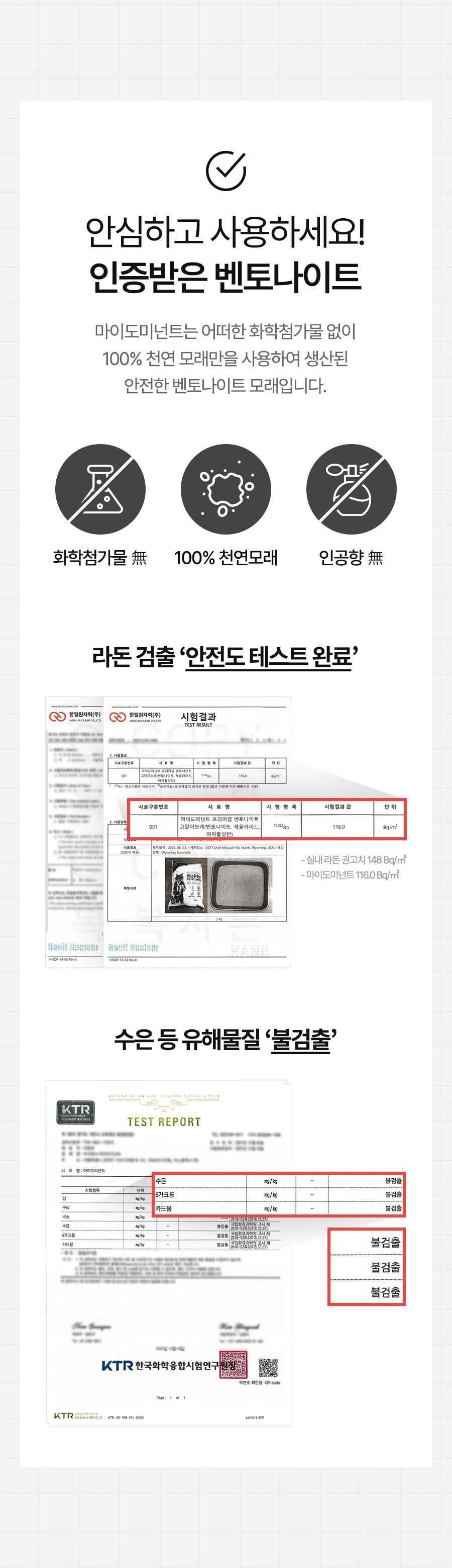 마이도미넌트 벤토나이트 고양이모래 블랙(제시카) 11kg 12번째