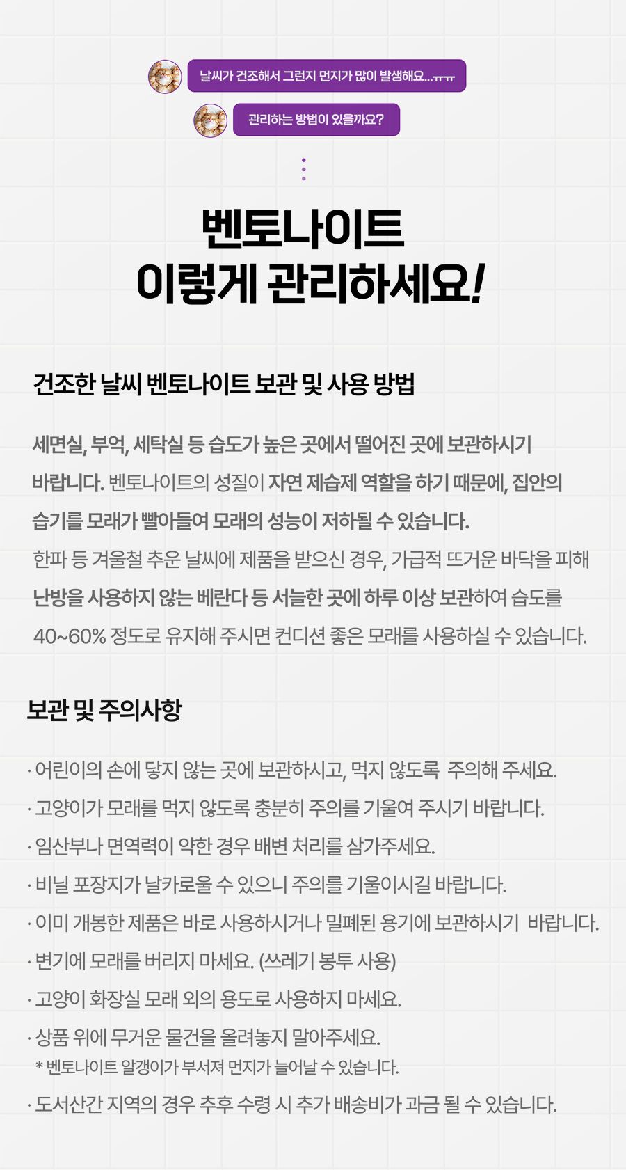 마이도미넌트 벤토나이트 고양이모래 블랙(제시카) 11kg 17번째
