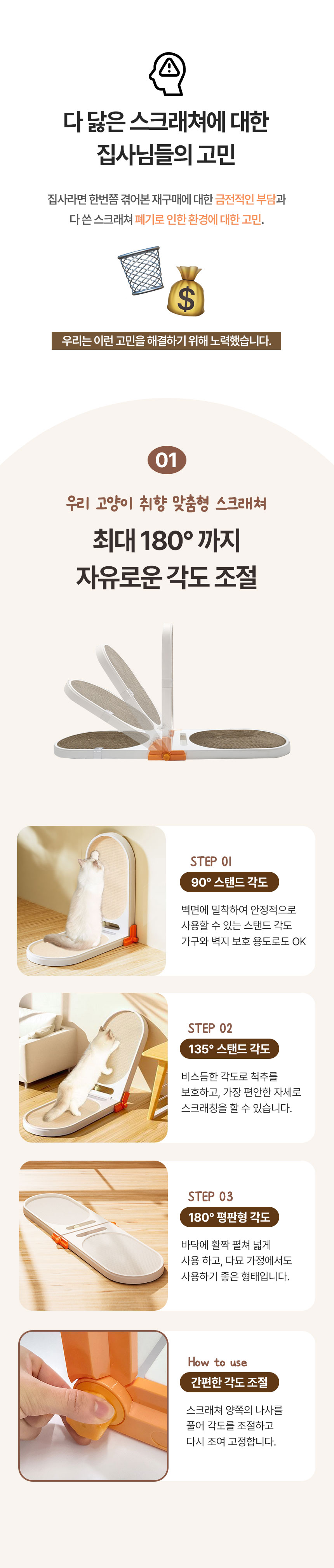 [무료배송] 크레용펫 수직 스크래쳐 각도조절 교체형 2번째