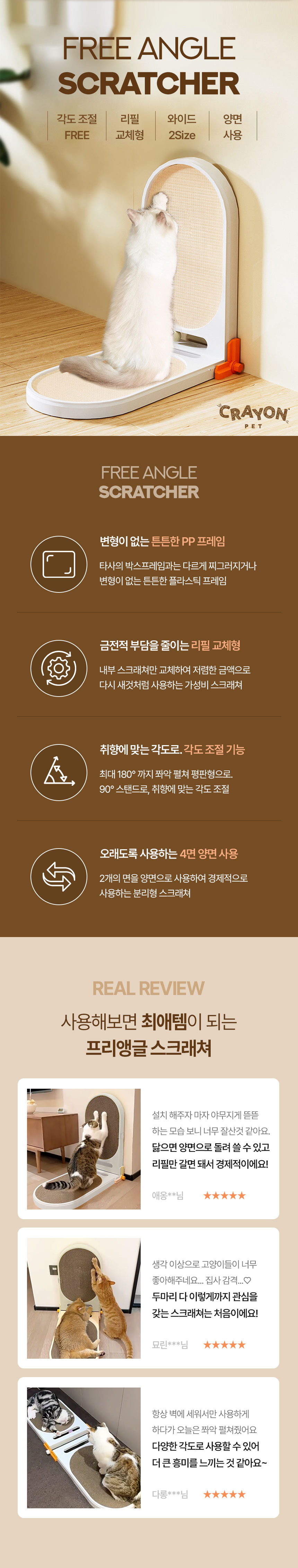 [무료배송] 크레용펫 수직 스크래쳐 각도조절 교체형 1번째