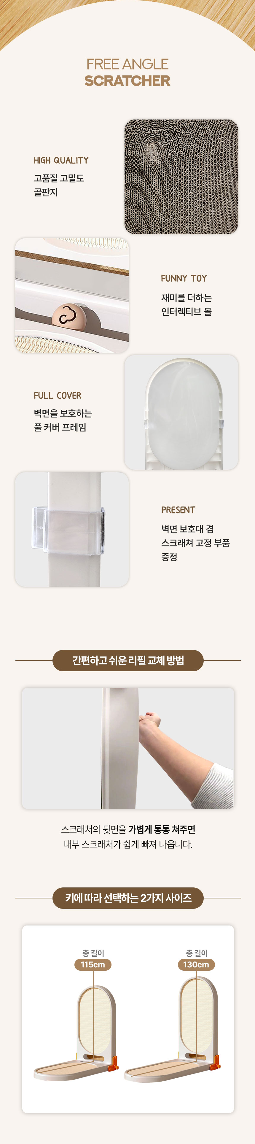 [무료배송] 크레용펫 수직 스크래쳐 각도조절 교체형 4번째