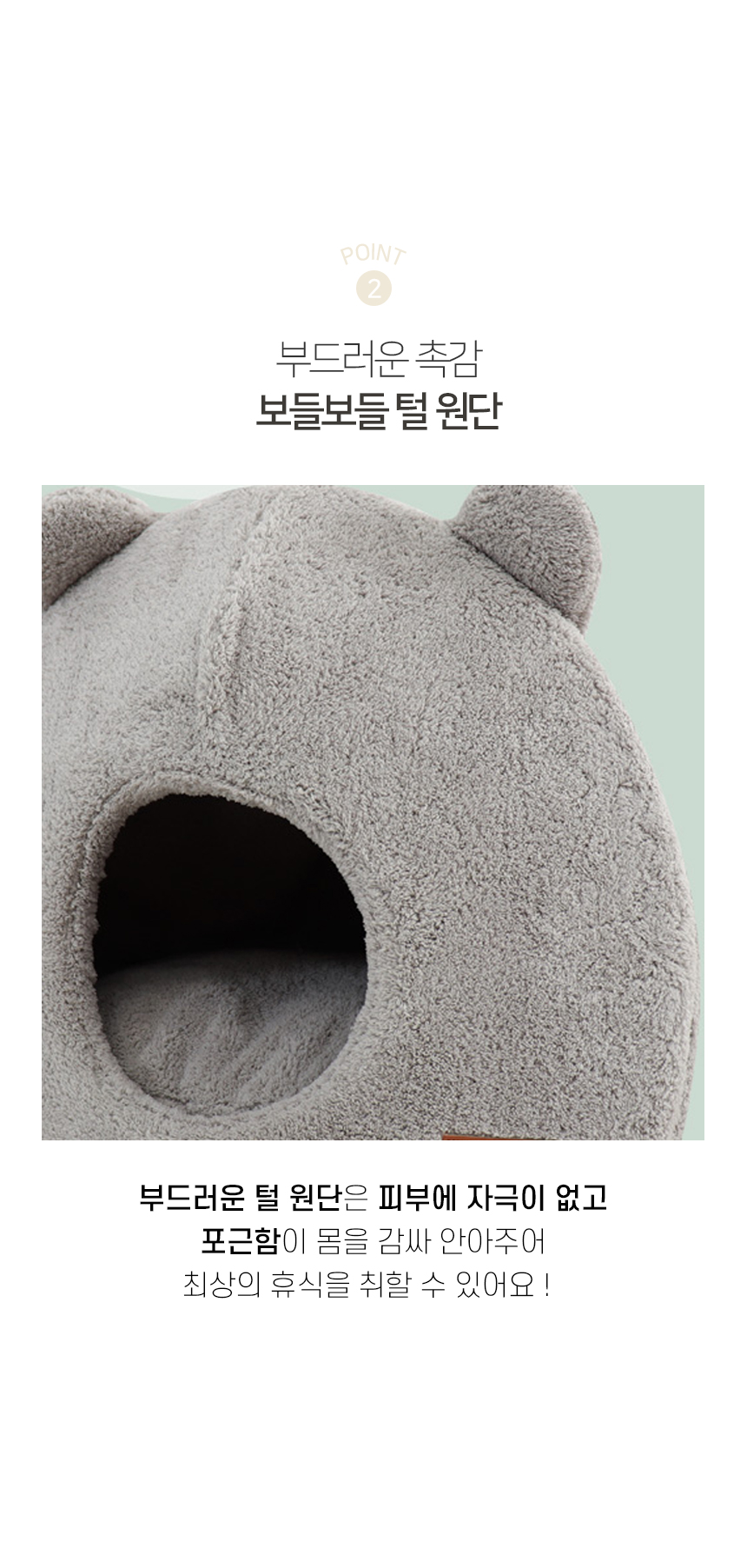 [NEW신상][무료배송] 개과천선 캣 베베푸 하우스 (밀크 베이지/밀크 그레이) 5번째