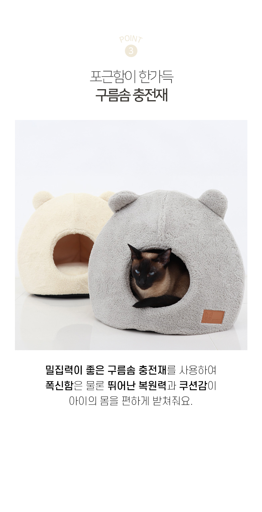 [NEW신상][무료배송] 개과천선 캣 베베푸 하우스 (밀크 베이지/밀크 그레이) 6번째