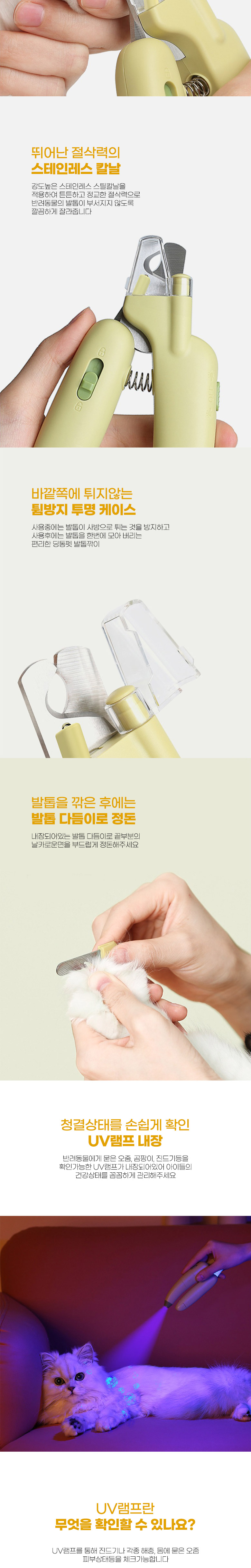 [무료배송] 딩동펫 반려동물 바나나 LED 발톱깎이 3번째