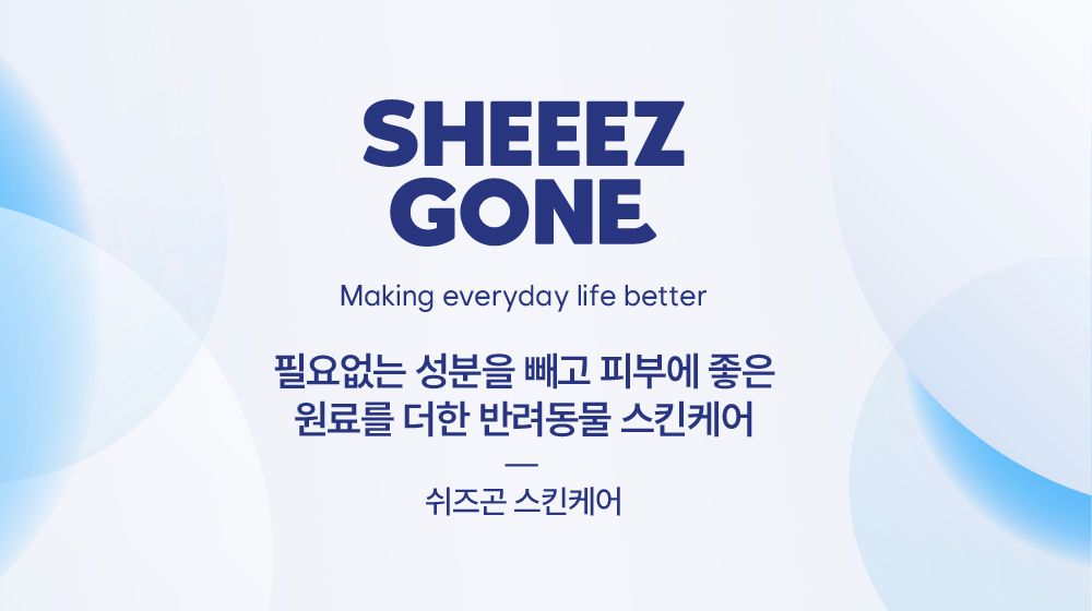 쉬즈곤 독 부스트 샴푸 베이비파우더향 500ml 1번째
