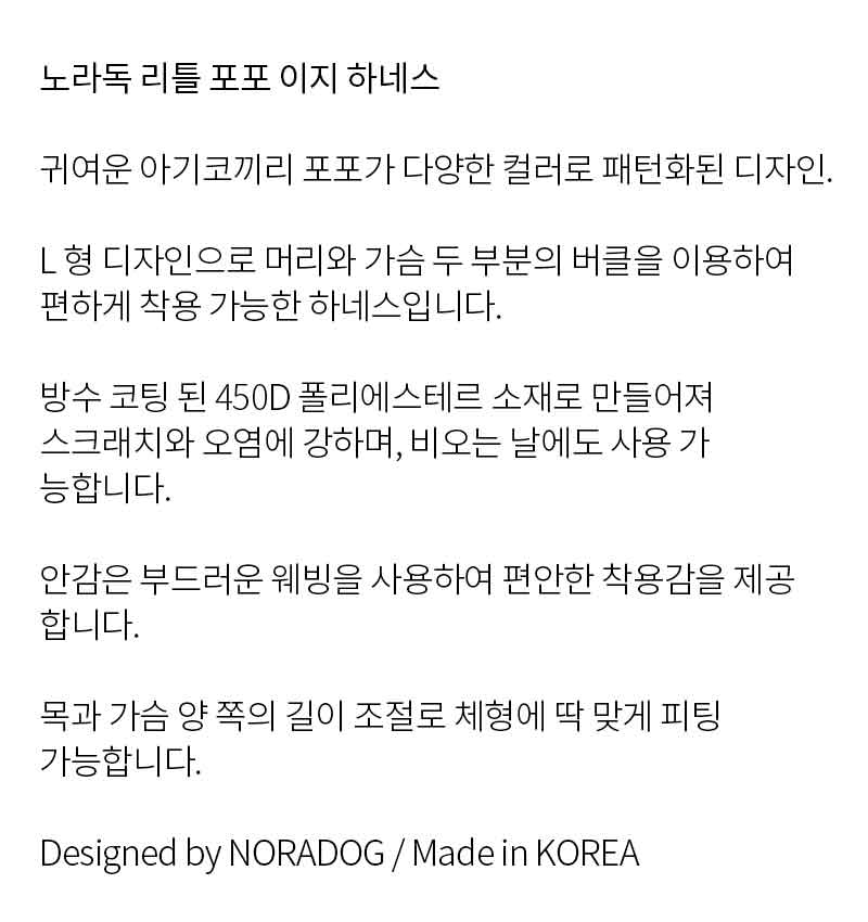 [무료배송] 노라독 리틀포포 이지하네스 버건디/딥그린 S-XL 3번째
