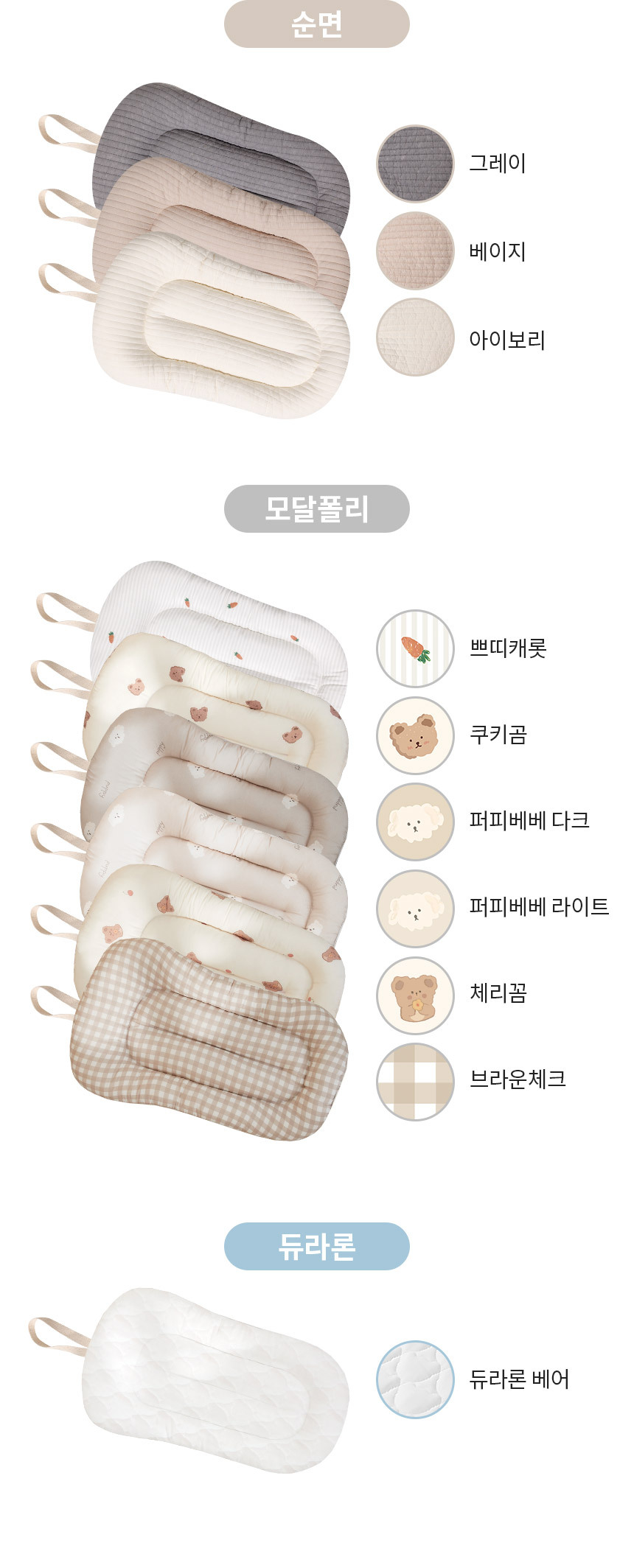 [무료배송] 페리가토 양면 사계절 유모차 방석 10종 5번째