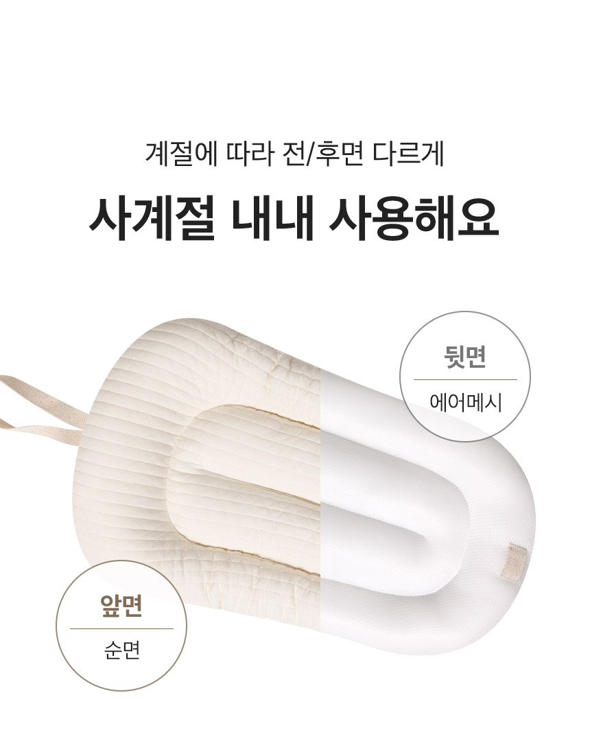 [무료배송] 페리가토 양면 사계절 유모차 방석 10종 13번째