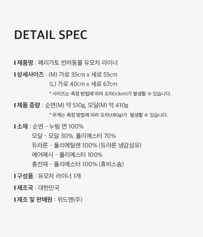 [무료배송] 페리가토 양면 사계절 유모차 방석 10종 29번째