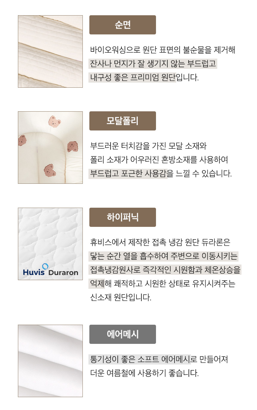 [무료배송] 페리가토 양면 사계절 유모차 방석 10종 14번째