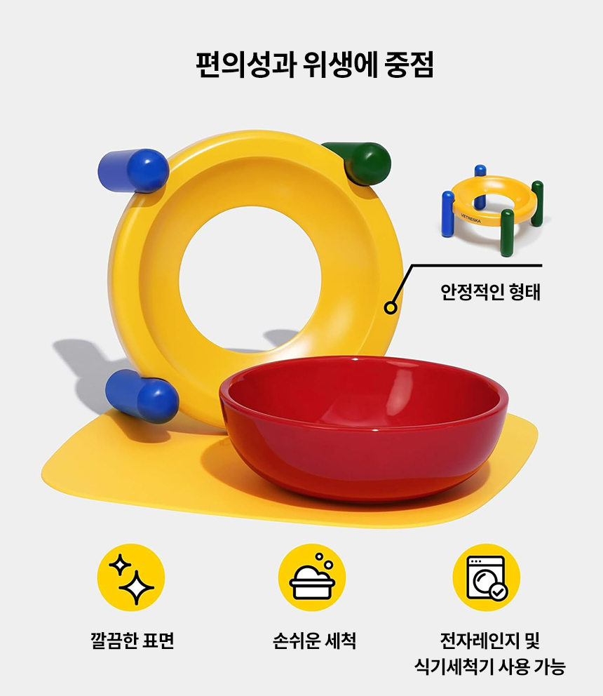 [무료배송] VETRESKA 크로마 펫볼&매트 세트 6번째