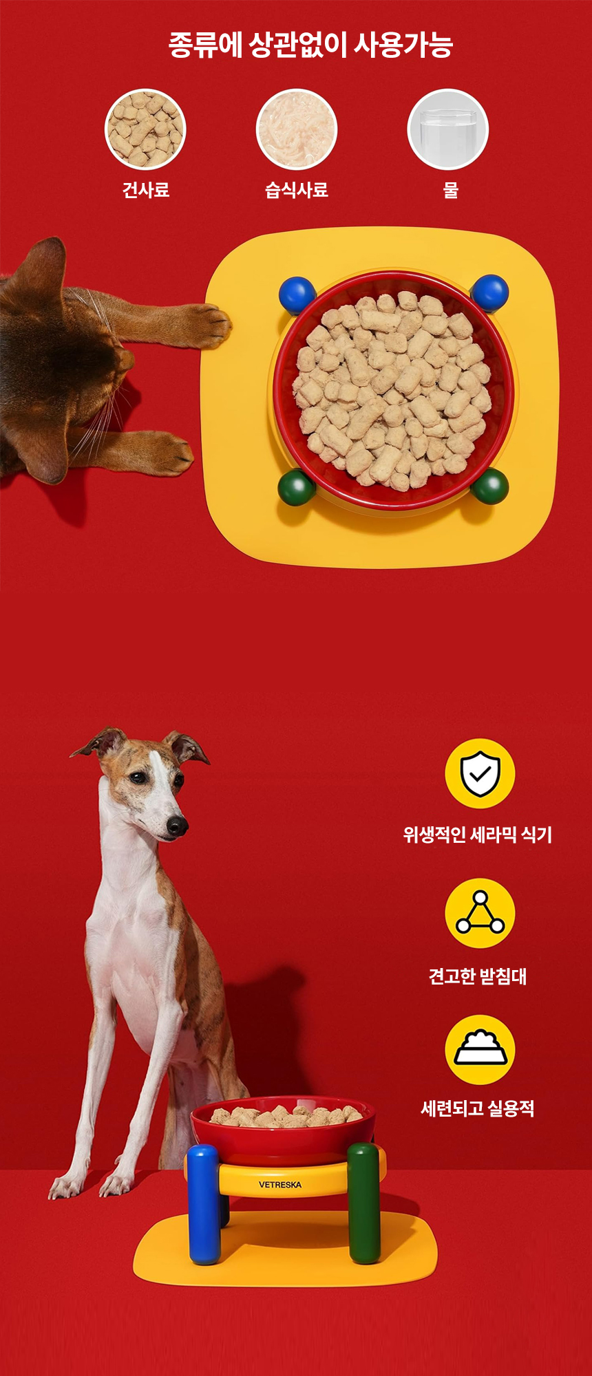 [무료배송] VETRESKA 크로마 펫볼&매트 세트 4번째