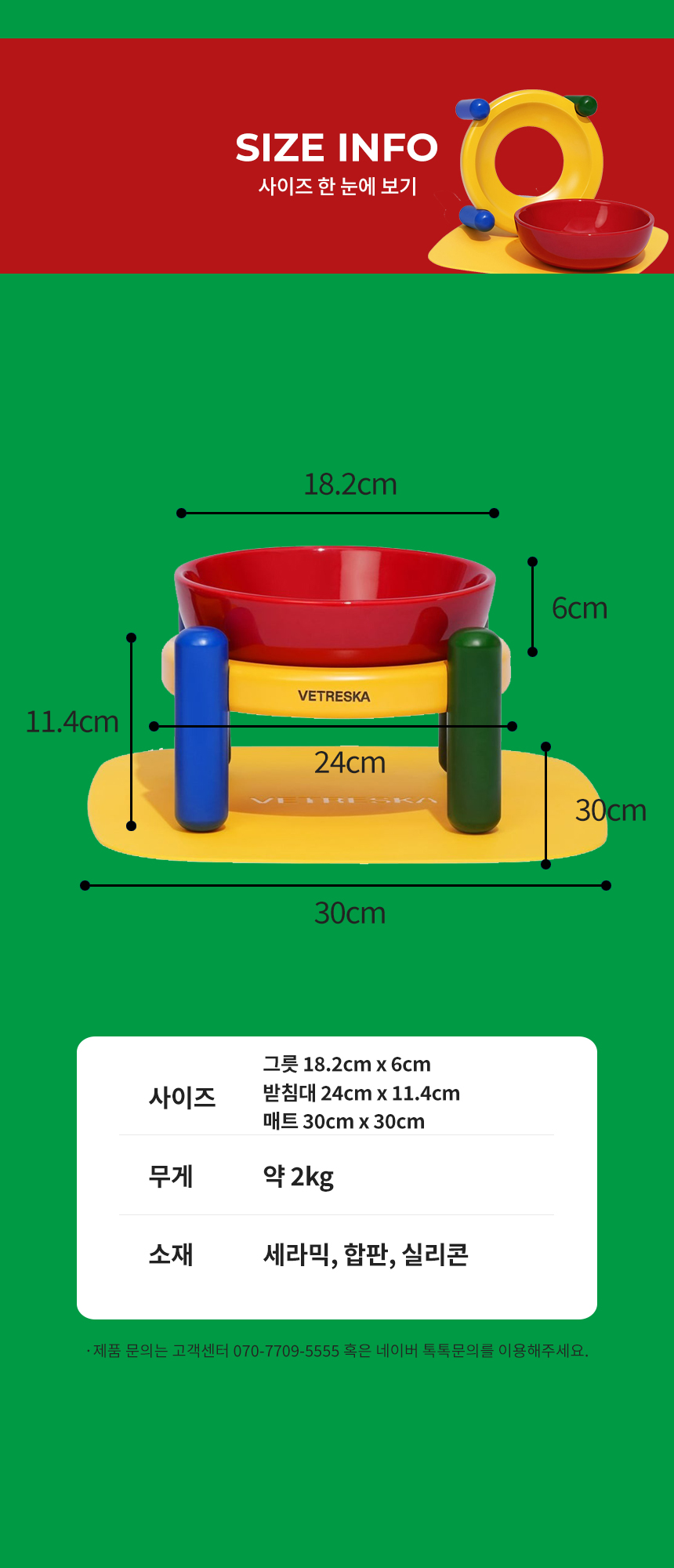 [무료배송] VETRESKA 크로마 펫볼&매트 세트 5번째