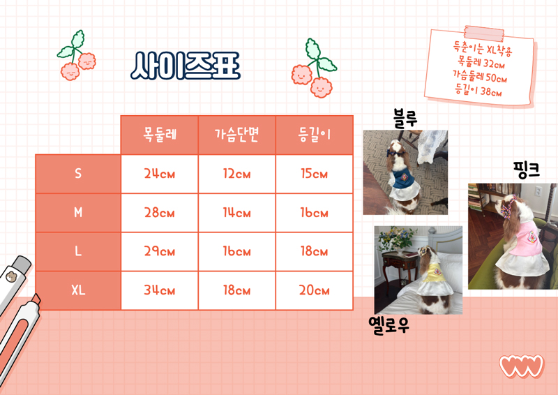 [NEW신상][무료배송] 해피댕댕 한복속치마&양단저고리케이프 3종 (핑크/옐로우/블루) S-XL 4번째