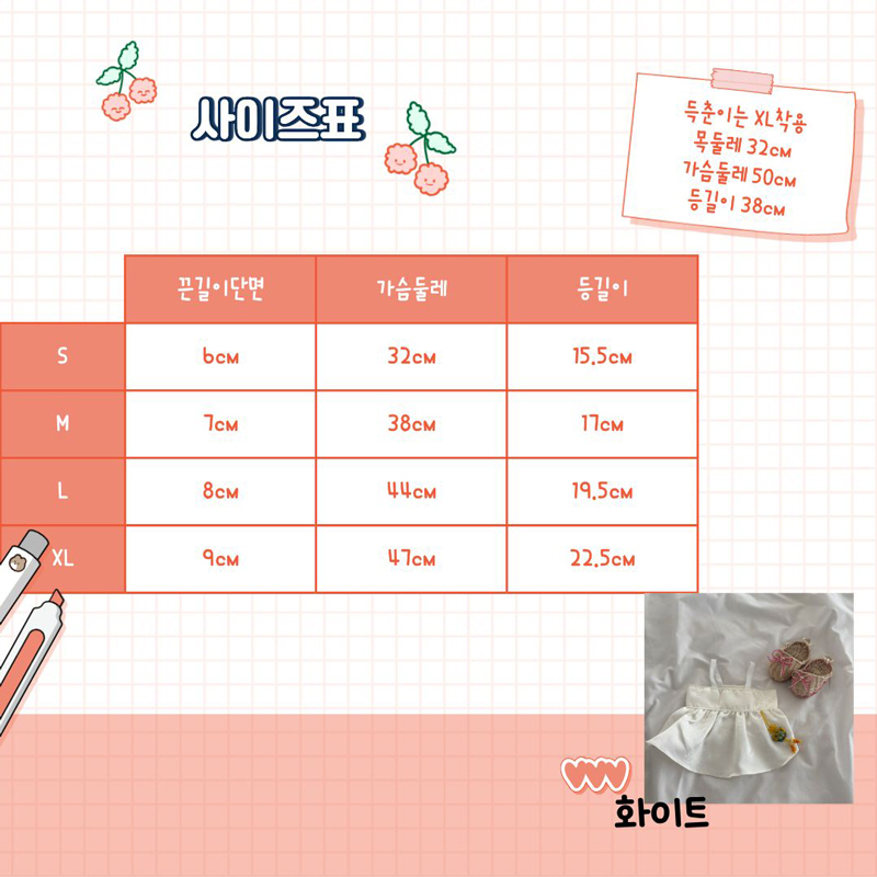 [NEW신상][무료배송] 해피댕댕 한복속치마&양단저고리케이프 3종 (핑크/옐로우/블루) S-XL 3번째