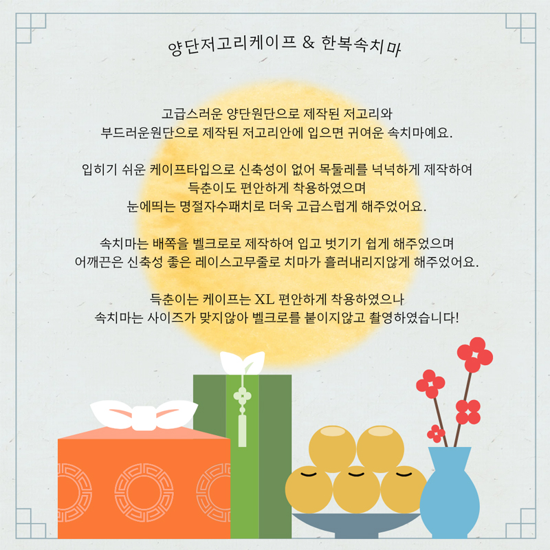 [NEW신상][무료배송] 해피댕댕 한복속치마&양단저고리케이프 3종 (핑크/옐로우/블루) S-XL 2번째