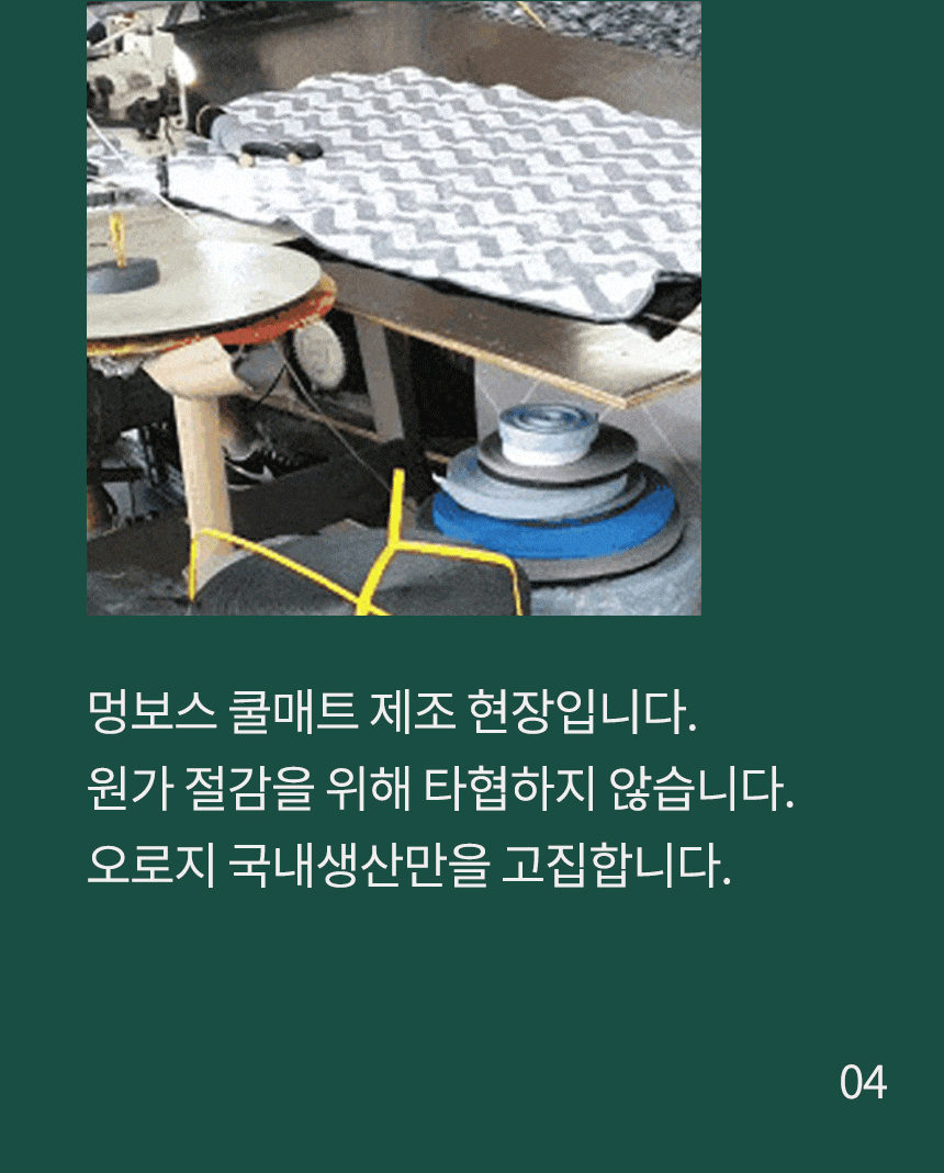 [NEW신상][무료배송] 멍보스 세탁가능 커버분리 무독성 쿨매트 16번째