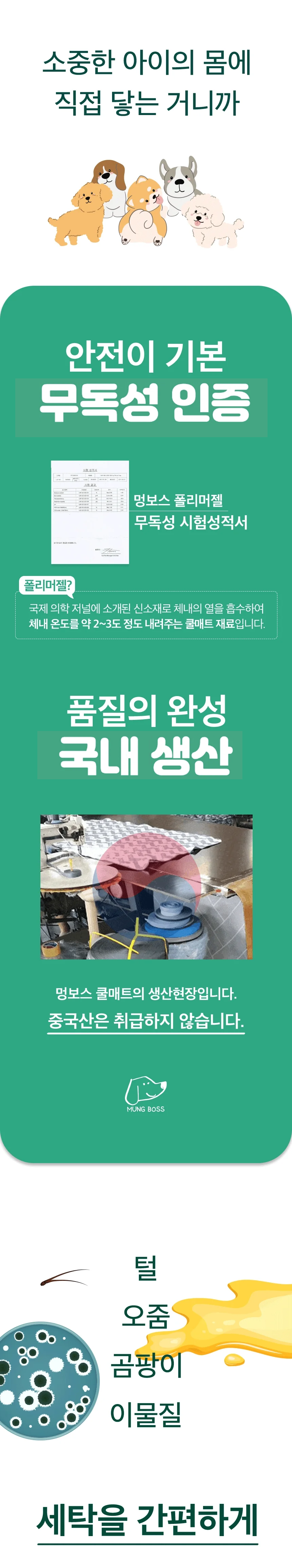 [NEW신상][무료배송] 멍보스 세탁가능 커버분리 무독성 쿨매트 6번째
