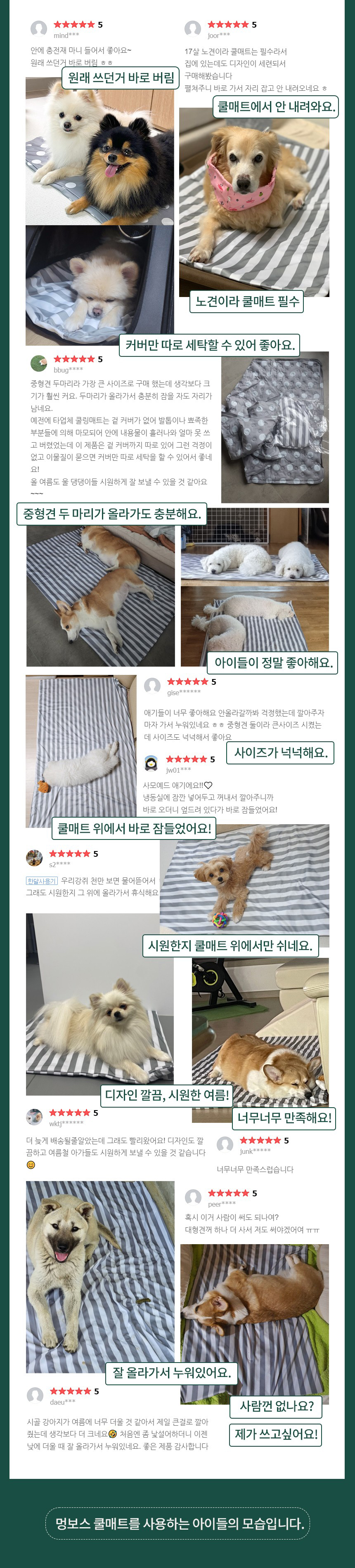 [NEW신상][무료배송] 멍보스 세탁가능 커버분리 무독성 쿨매트 4번째