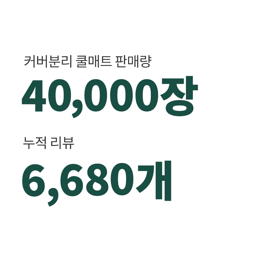 [NEW신상][무료배송] 멍보스 세탁가능 커버분리 무독성 쿨매트 2번째