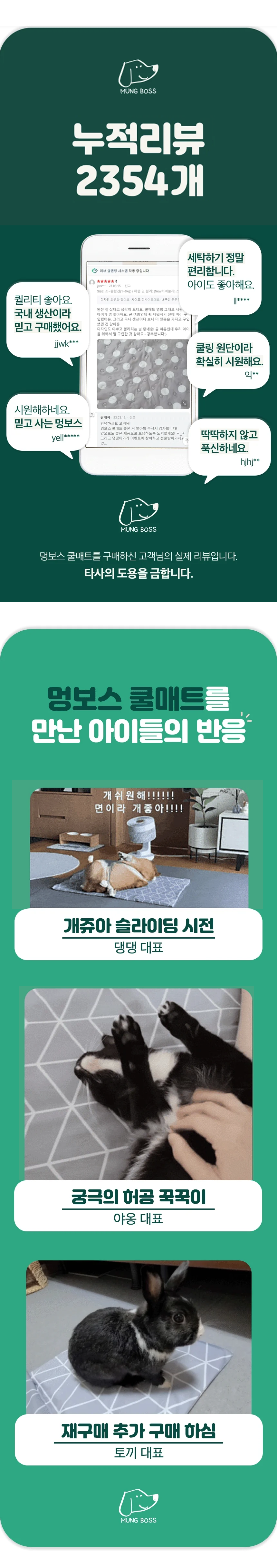 [NEW신상][무료배송] 멍보스 세탁가능 커버분리 무독성 쿨매트 5번째