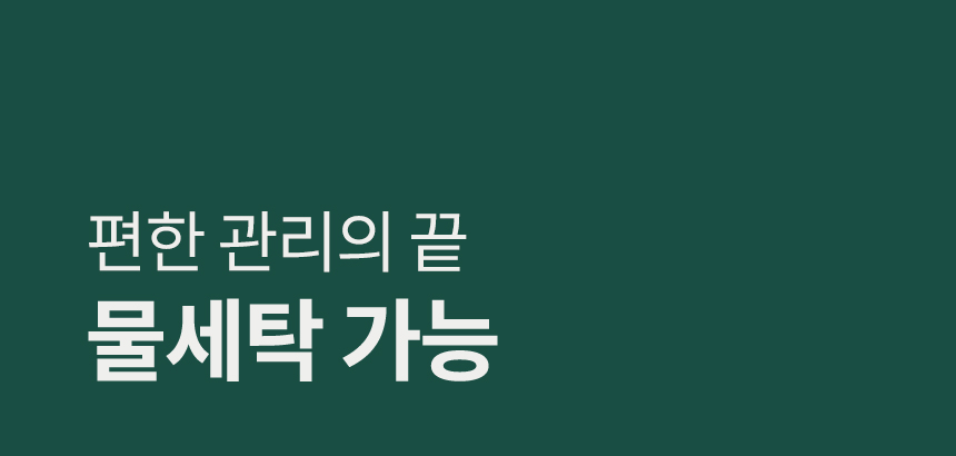 [NEW신상][무료배송] 멍보스 세탁가능 커버분리 무독성 쿨매트 12번째