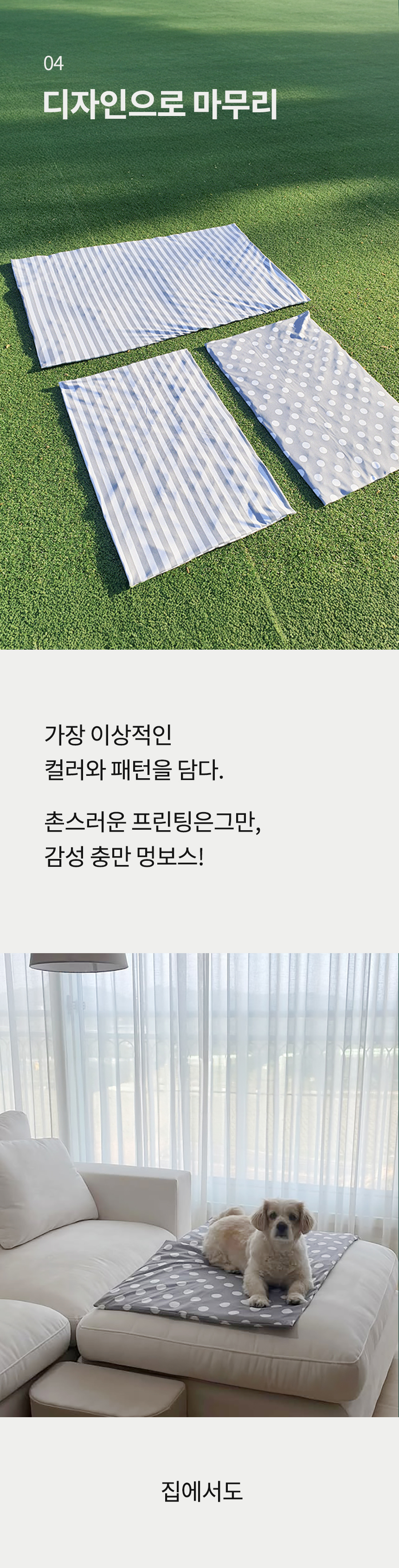 [NEW신상][무료배송] 멍보스 세탁가능 커버분리 무독성 쿨매트 36번째