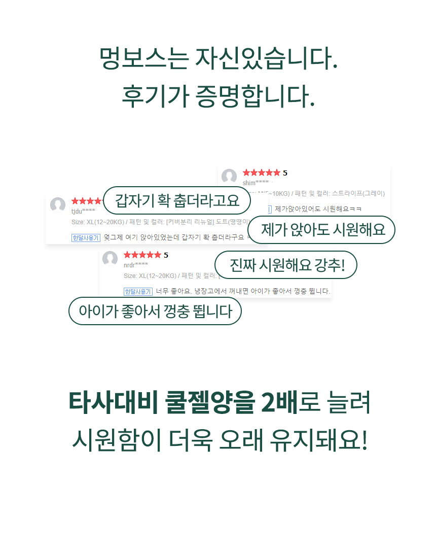 [NEW신상][무료배송] 멍보스 세탁가능 커버분리 무독성 쿨매트 24번째