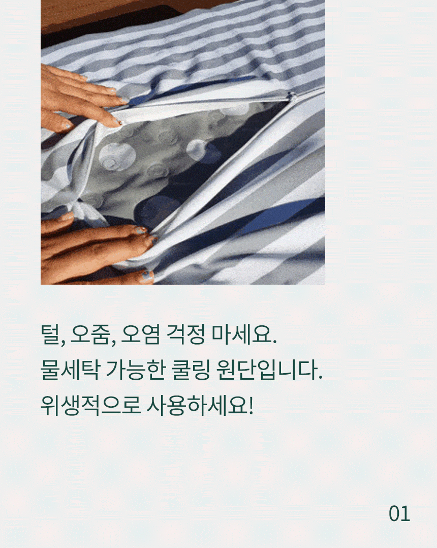 [NEW신상][무료배송] 멍보스 세탁가능 커버분리 무독성 쿨매트 11번째