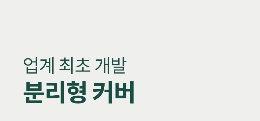 [NEW신상][무료배송] 멍보스 세탁가능 커버분리 무독성 쿨매트 10번째