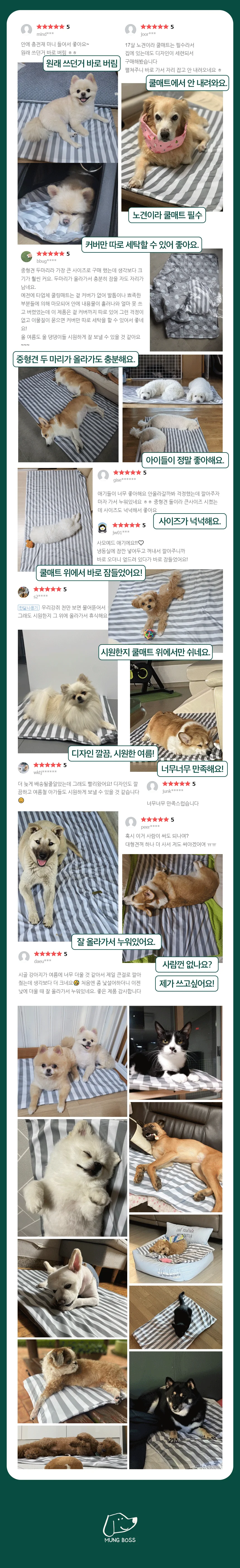 [NEW신상][무료배송] 멍보스 세탁가능 커버분리 무독성 쿨매트 4번째