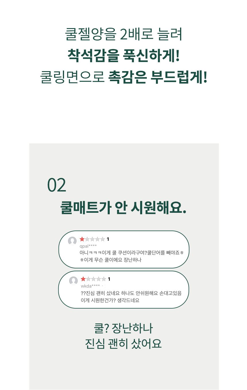 [NEW신상][무료배송] 멍보스 세탁가능 커버분리 무독성 쿨매트 23번째