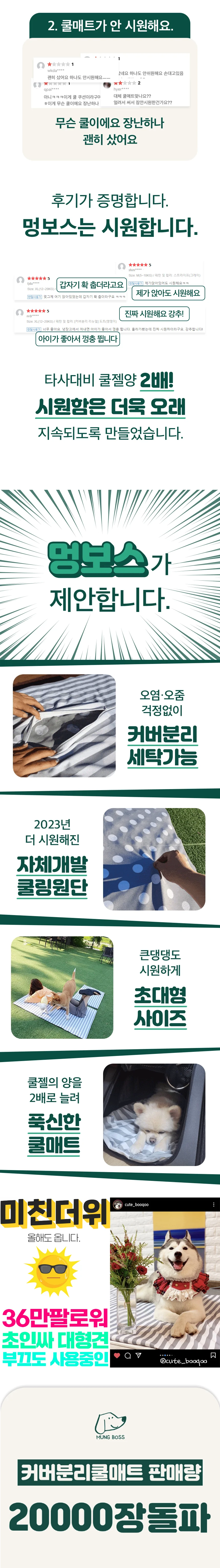 [NEW신상][무료배송] 멍보스 세탁가능 커버분리 무독성 쿨매트 3번째