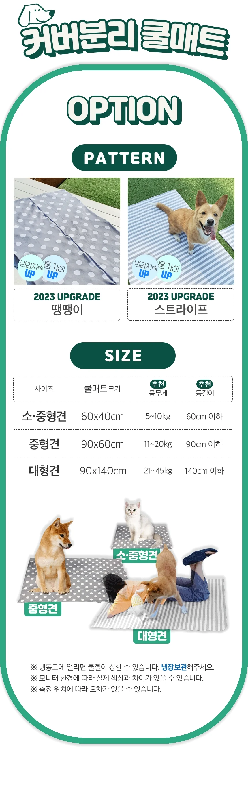 [NEW신상][무료배송] 멍보스 세탁가능 커버분리 무독성 쿨매트 12번째