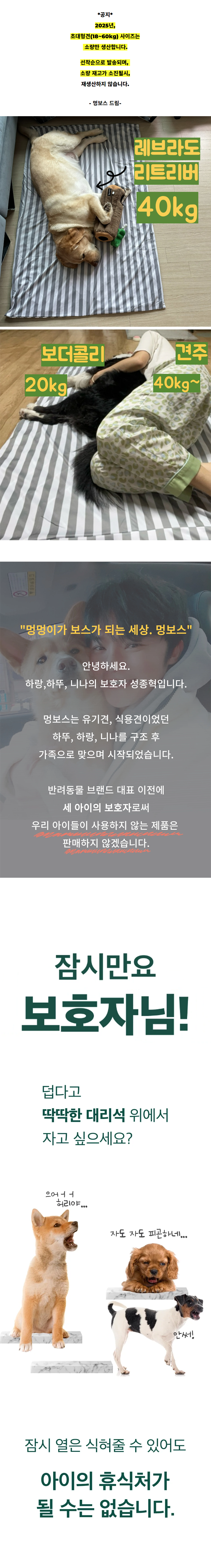 [NEW신상][무료배송] 멍보스 세탁가능 커버분리 무독성 쿨매트 1번째