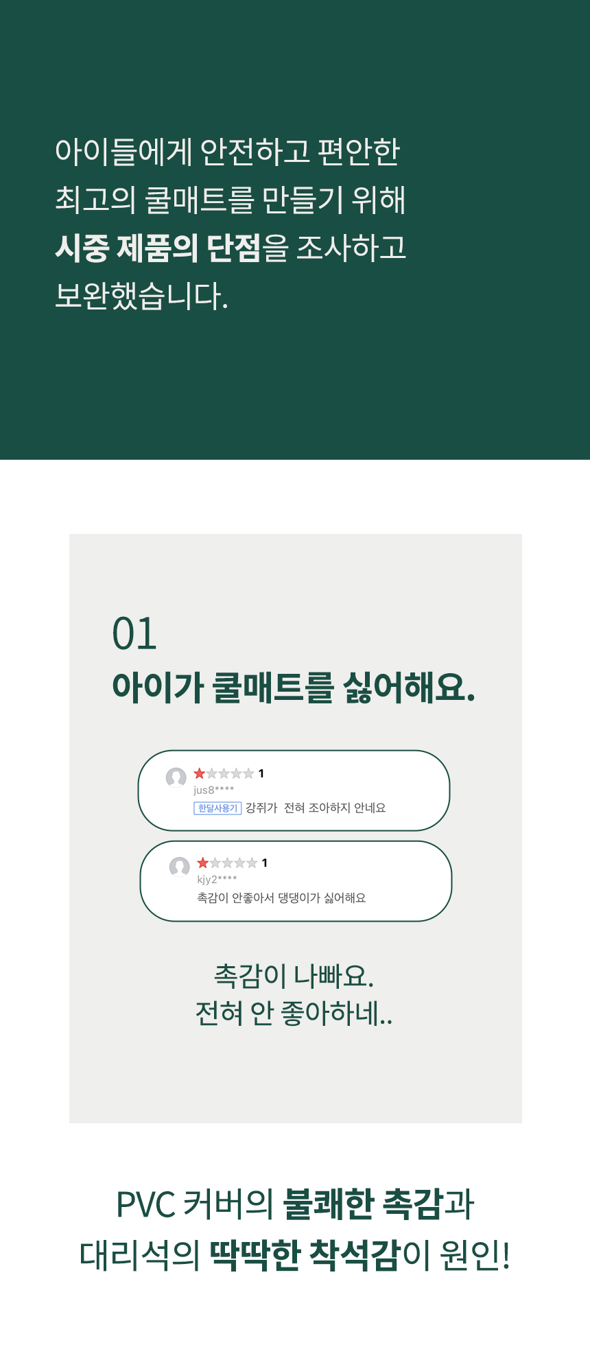 [NEW신상][무료배송] 멍보스 세탁가능 커버분리 무독성 쿨매트 21번째