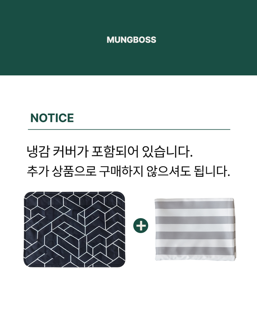 [NEW신상][무료배송] 멍보스 세탁가능 커버분리 무독성 쿨매트 8번째