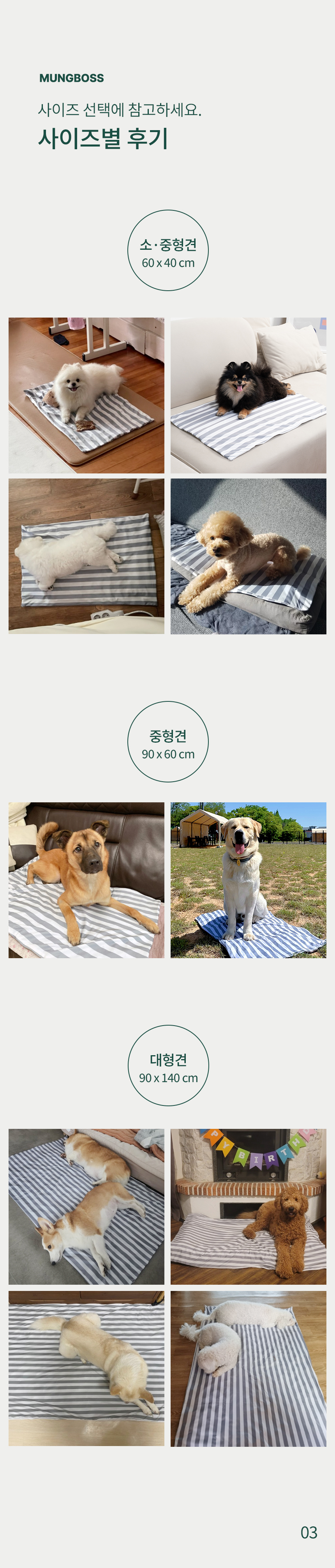 [NEW신상][무료배송] 멍보스 세탁가능 커버분리 무독성 쿨매트 41번째