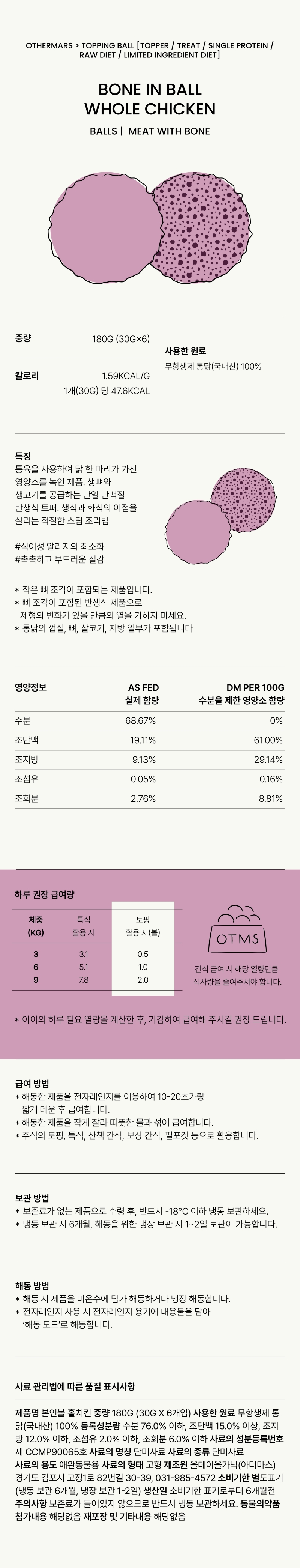 [무료배송] 아더마스 독 프로틴볼 볼인본 홀치킨 180g 1번째
