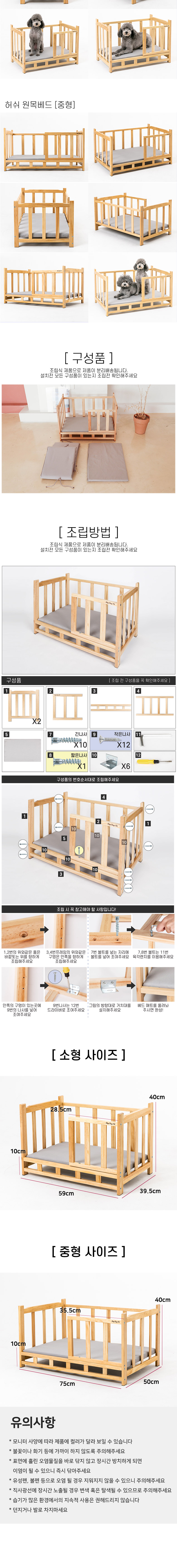 [무료배송] 딩동펫 강아지 침대 허쉬 원목베드 하우스 소형/중형 3번째