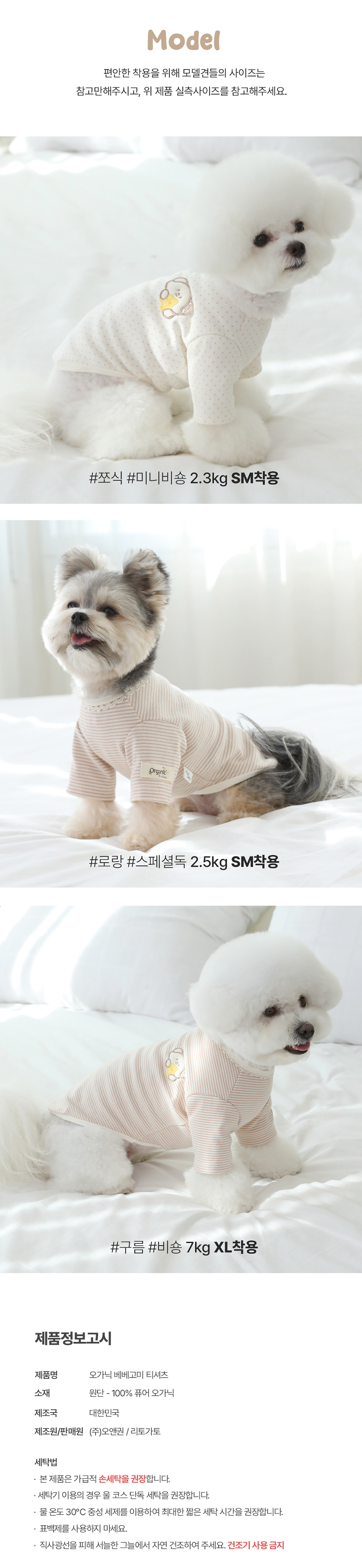 [무료배송] 리토가토 오가닉 베베 고미 티셔츠 스트라이프/도트 S-2XL 5번째